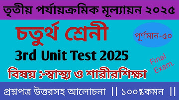 Class 4 swastho o sarirshika 3rd unit test question paper 2025 || Class 4 health questions |