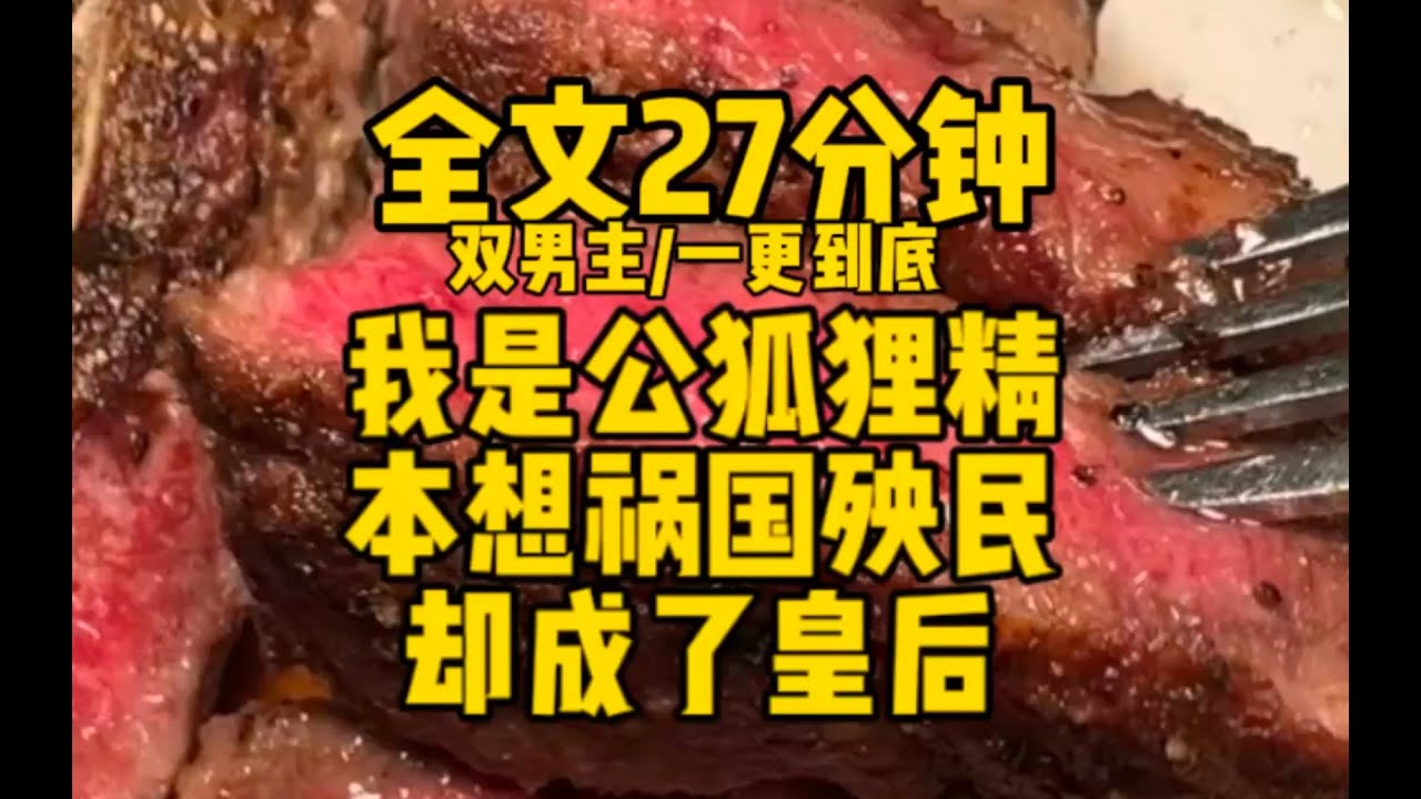 #双男主  （HE）我……我是公的呀