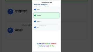 QUIZ 953 | Allahabad High Court GS MCQ Practice Set #shorts