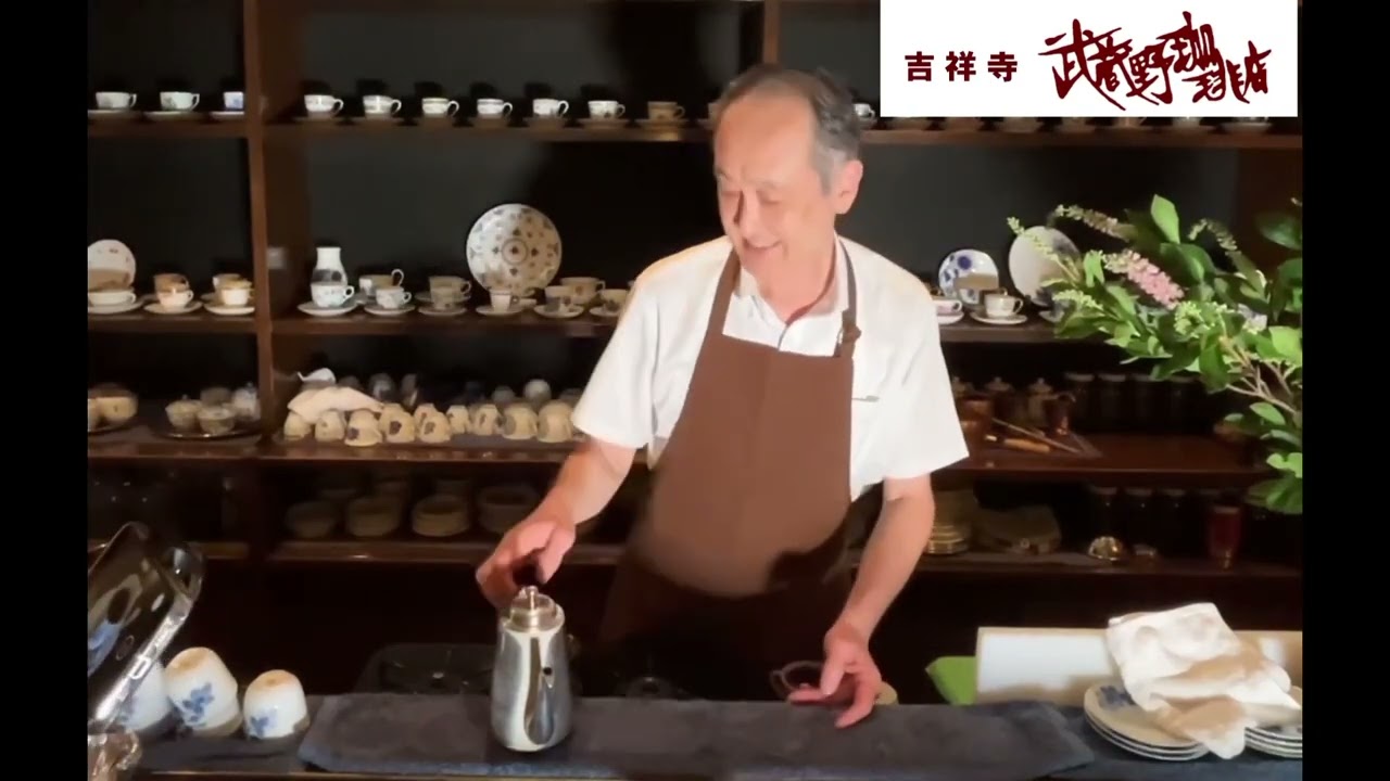 吉祥寺 武蔵野珈琲店　美味しいペーパードリップコーヒーの淹れ方について #吉祥寺武蔵野珈琲店#上山マスター#ピース#又吉直樹#火花#吉祥寺駅#井の頭恩賜公園#ペーパードリップコーヒー（#1）