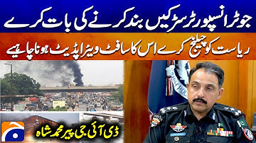 Karachi Traffic Issues Explained by DIG Pir Muhammad Shah | Geo News