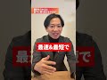 【コミュニケーション】これ会社が伸びない原因です #識学 #マネジメント #ビジネス