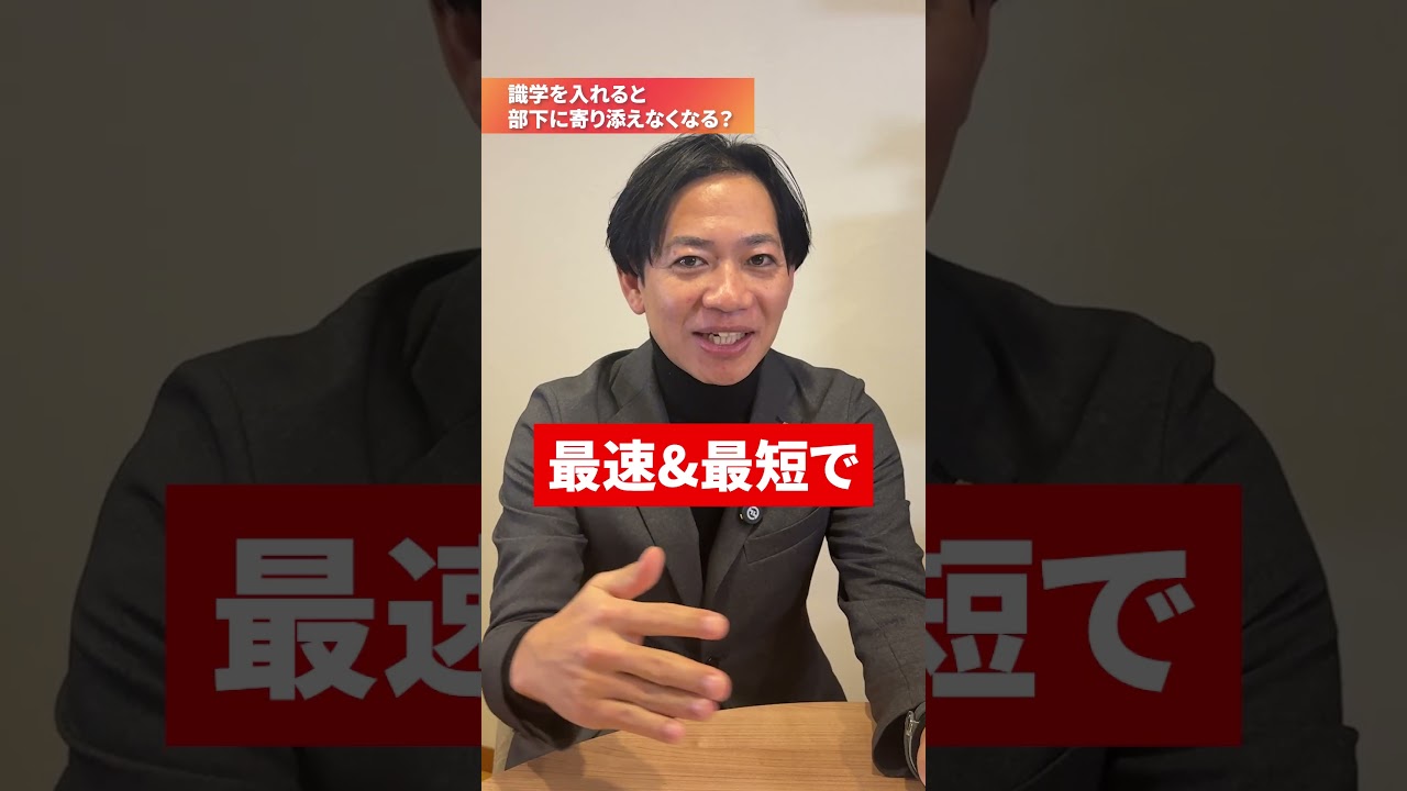 【コミュニケーション】これ会社が伸びない原因です #識学 #マネジメント #ビジネス