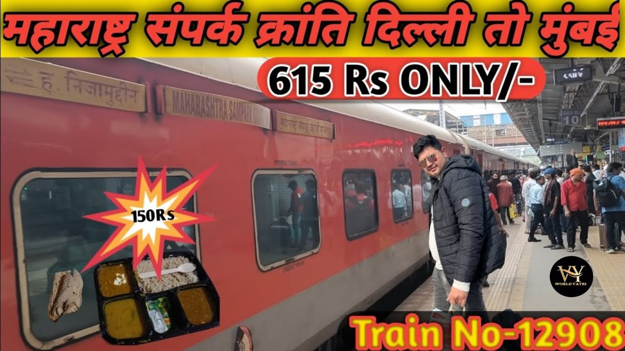 Train No - 12908 | Delhi to Mumbai MHRST SMPRK K EX | महाराष्ट्र संपर्क ...