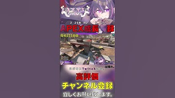 〖APEX〗毎日配信すれば驚きの上達説？！ 毎日投稿111日目 #apex #apexlegends #vtuber #anonyme #切り抜き #名も亡き者