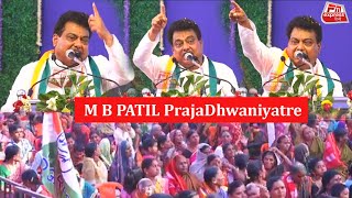 M B PATIL PrajaDhwaniyatre | FM EXPRESS BIJAPUR NEWS 23-02-2023