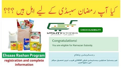 How to check Ramzan subsidy Online 2024 || USC Utility Check list || TSK