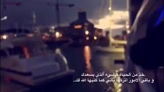 خذمن الحياة الشيء الذي يسعدك?