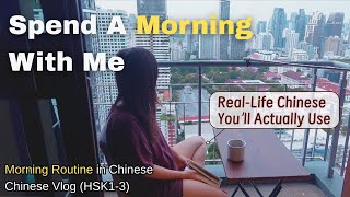 Can You Understand This Chinese Vlog? Slow Chinese Listening Practice For Beginners Hsk1-3