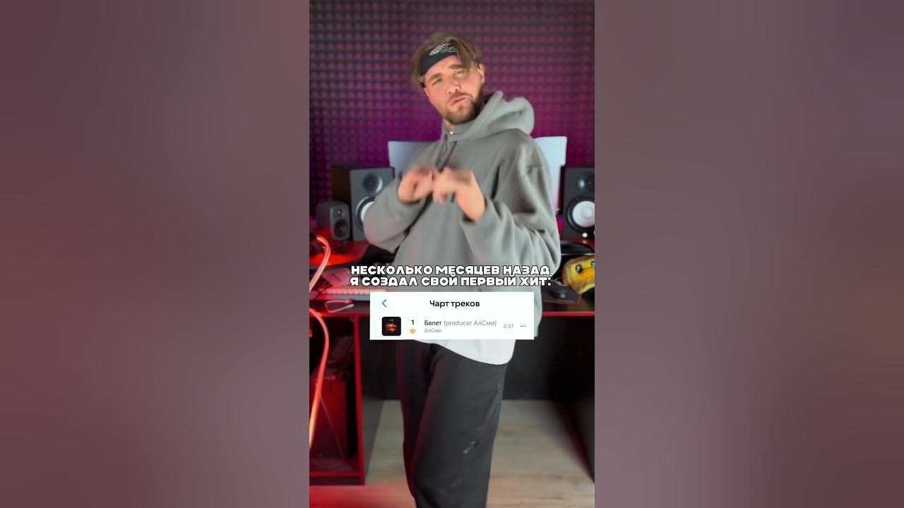 Пмж producer алсми алсми. Пмж producer алсми алсми