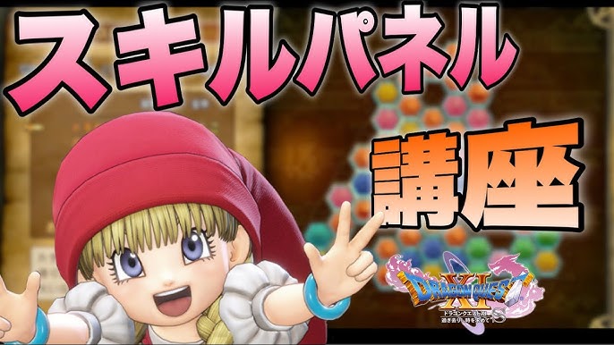 ゆっくりドラクエ11 最強シルビアの育て方 スキルは騎士道vs乙女ロード Youtube ゆっくりドラクエ11 最強シルビアの育て方 スキルは騎士道vs乙女ロード Youtube