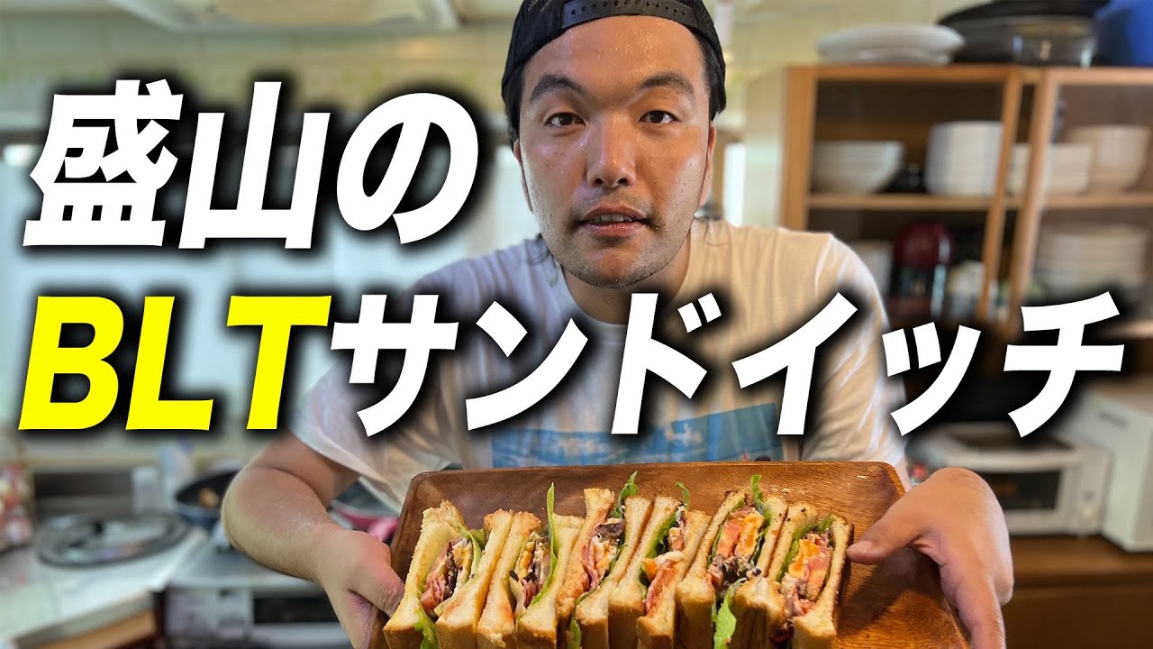 【朝食】盛山BLTサンドイッチ