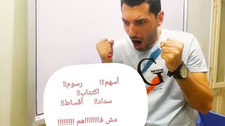 أسهل طريقة لحل السؤال الاول (الاسهم) فى محاسبه الشركات!!! 