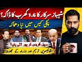 LOLLYPOP POLITICS EXPOSED! | 1.6 TRILLION + PINKY CASE SHOCK