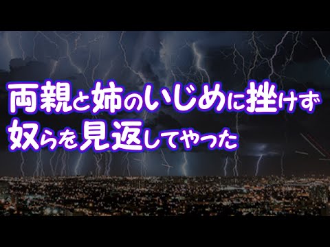 因果応報は無い!職場いじめにあったら ...