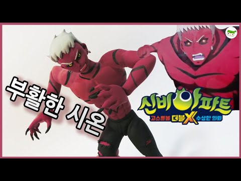 클레이 <strong>인형</strong> <strong>만들기</strong> <strong>DIY</strong> 신비아파트 수상한의뢰