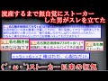 【２ch怖い話】相手を流産させた無自覚ストーカー【ゆっくり】