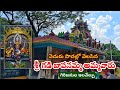 శతాబ్దాల నాటి గడి భాపనమ్మ దేవాలయం✨ | Seethapalli Tribal Temple | Maredumilli Tour Vlog