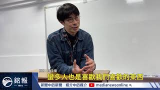 學會放棄才能面對創作 鍾佳播分享網紅歷程