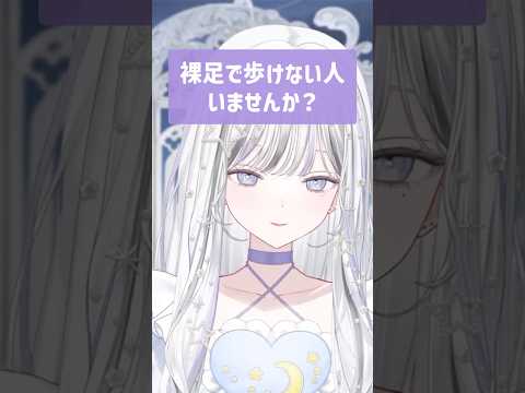 仲間発見したい #vtuber #新人vtuber #雑談 #切り抜き #shortsの配信サムネイル