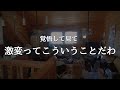 ＃３勿体無いは一旦置いて容赦無く圧倒的廃棄。片付け後の家族の変化