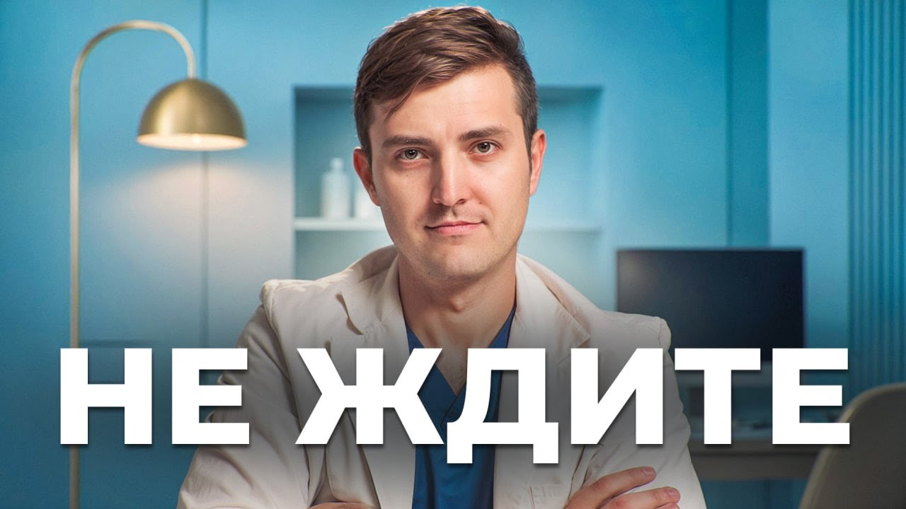 Я – врач. Если вам от 30 до 70 лет, посмотрите это