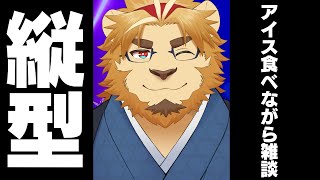 【雑談ゲーム配信】副村長の縦長雑談！#81【ちょっとだけね！】 #shorts #vtuber #雑談 #ゲーム