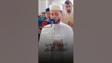 تلاوة عطرة للقارئ الشيخ عبدالعزيز سحيم #اكسبلور #المصحف #القرآن_الكريم #لايك #ترند #subscribe
