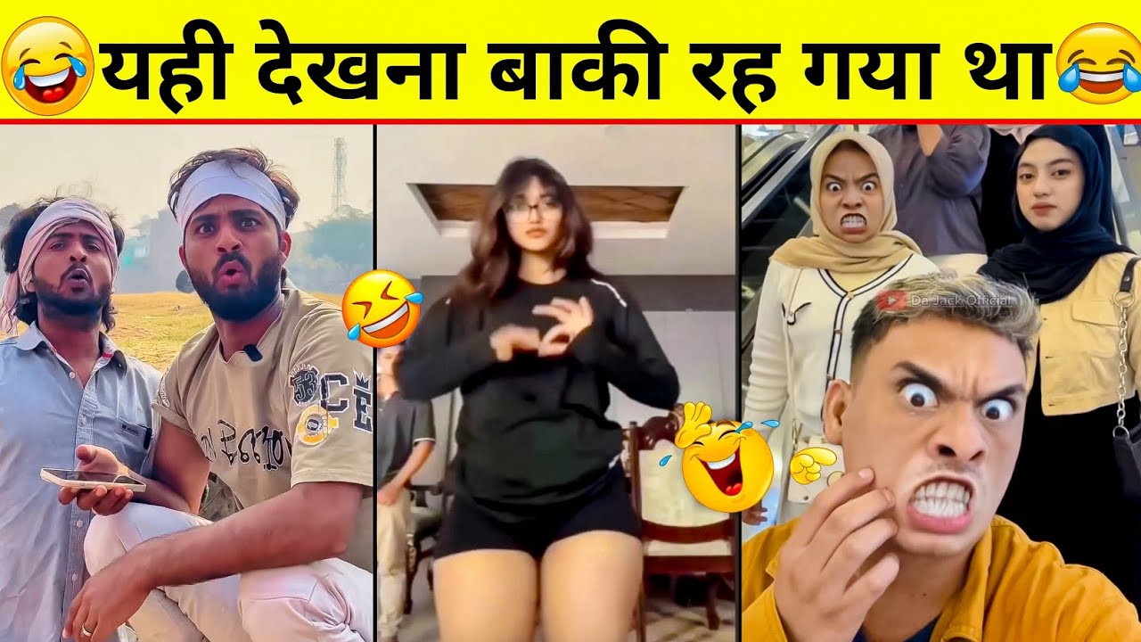 यह नमूने आपको हँसे😂बिना रहने नहीं देंगे🤣😂| Stupid Funny People Try Not To Laugh