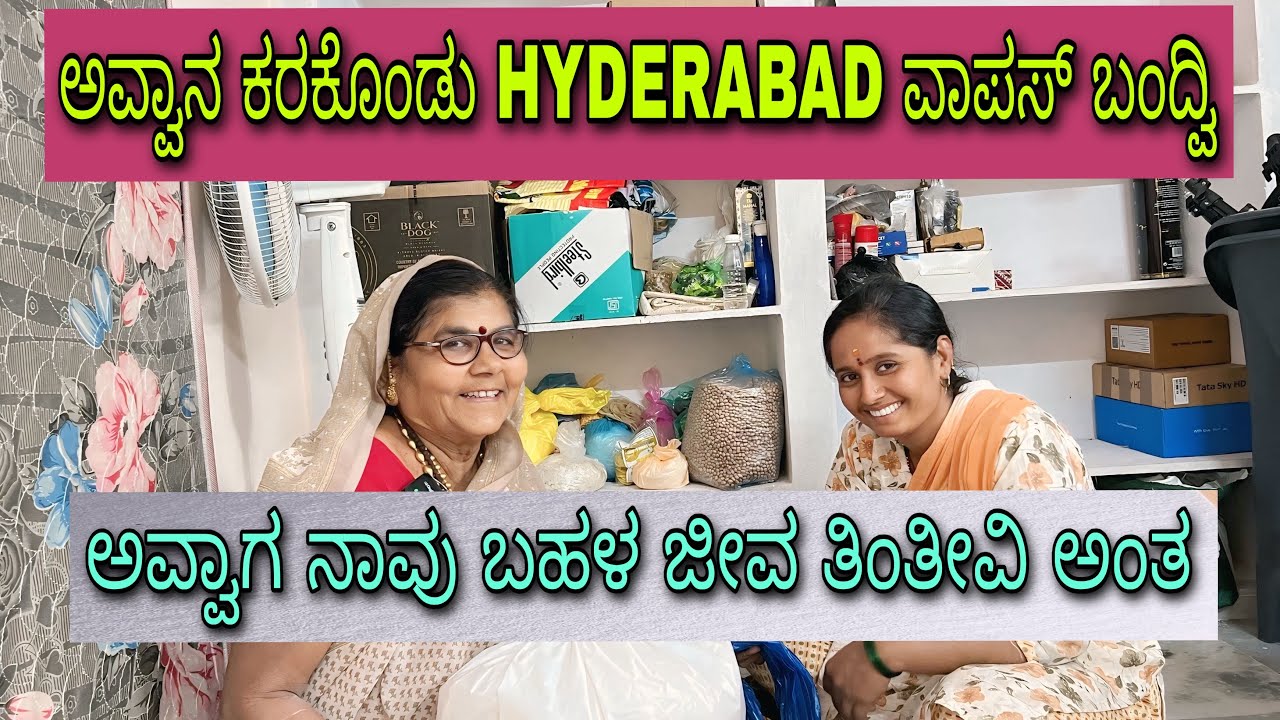 ವಾಪಸ್ ಹೈದ್ರಾಬಾದ ಬಂದ್ವಿ🚊 🥰 #soldierwife #uttarkarnatakavideo #love #comedy #arjusharuofficial #viral