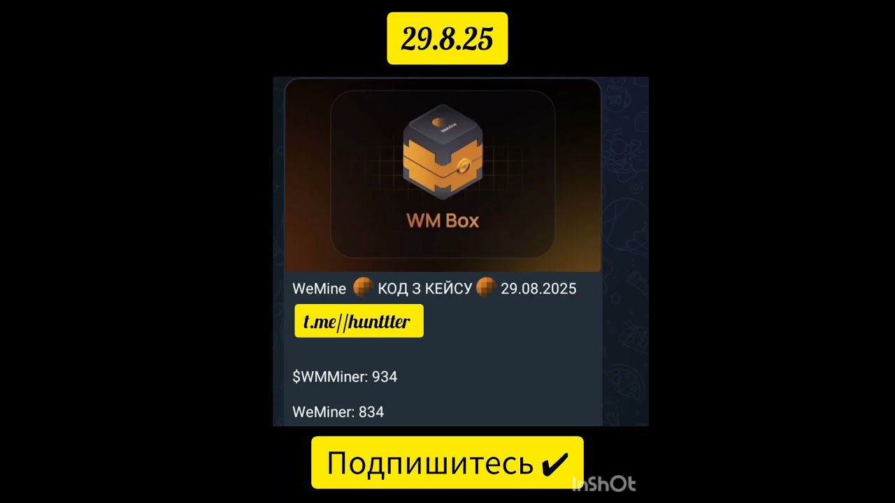 WeMine код 29.8.25