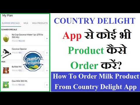 How To Order Milk Product From Country Delight App | COUNTRY DELIGHT APP FOR DAIRY PRODUCTS