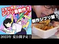 嘘の新作ジブリアニメに出てくる嘘のジブリ飯を作る。