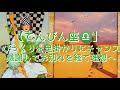【てんびん座♎】びっくりを足掛かりにチャンス　感謝してお別れを経て理想へ