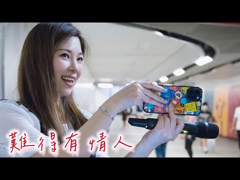 《難得有情人》關淑怡『一些戀愛變恨 更多戀愛故事動人』cover 小小雪