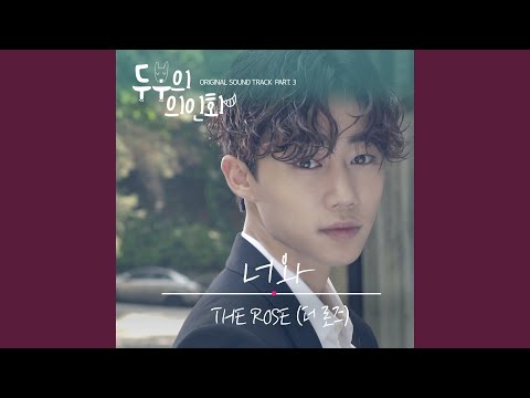 Putar with you Instrumental - The Rose
