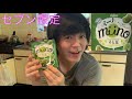 【食レポ】ミーノ miino そら豆 しお味