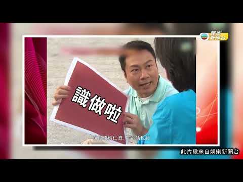 TVB 大寶藏 | 爆笑片段，黎耀祥為慈善連自己都可以惡搞？！