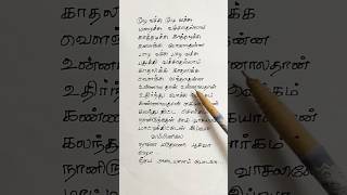 Malliga Mottu Song Lyrics