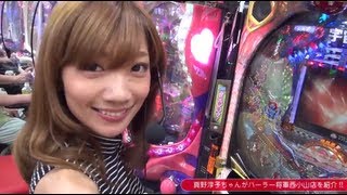 #201 PTV パーラー将軍 西小山店 #201 PTV パーラー将軍 西小山店