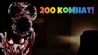 200 КОМНАТ В РУМС DOORS! Получение Бейджа Back on Track Doors Roblox!