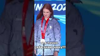 Сашка 💕 делала Эля фигурноекатание #рекомендации #figureskating #trusova