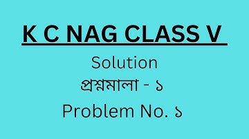 কে.সি নাগ প্রশ্নমালা ১ এর ১. K.C Nag class 5 chapter 1, problem 1