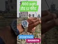 600 वर्ग फीट जमीन पटना में खरीदे | plot for sale in patna | patna plots #patna #realestateinvestment