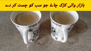 Tea Recipe Pakistani food streat style Tea Recipe by Ami village food