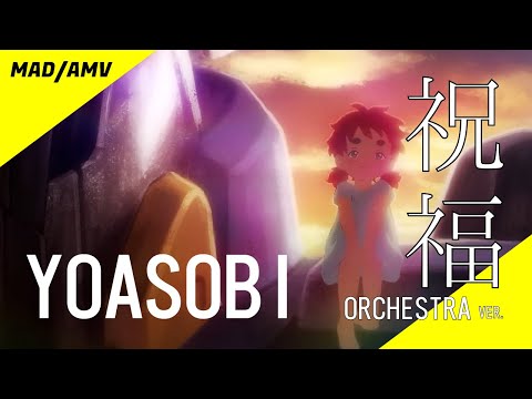 【MAD/AMV】 機動戦士ガンダム水星の魔女 YOASOBI「祝福」オーケストラver Gundam The Witch from Mercury
