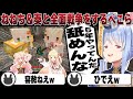 ダイヤを盗んだぺこら VS ねねち&奏との全面戦争!騙し、裏切られの結末は?【ホロライブ/兎田ぺこら/切り抜き/桃鈴ねね/音乃瀬奏】 #兎田ぺこら #桃鈴ねね #音乃瀬奏