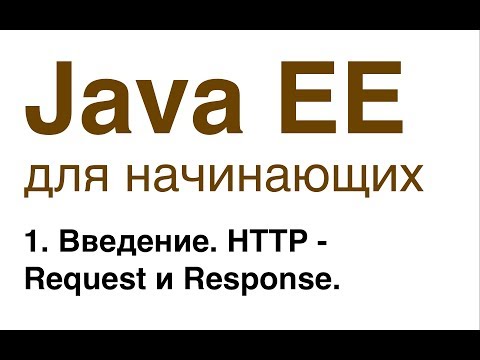 Видео: Какво е агент в Java?