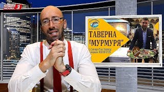 Орестиада - Рибен ресторант Мурмуря