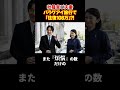 秋篠さんは「煩悩の塊」 ＃Shorts
